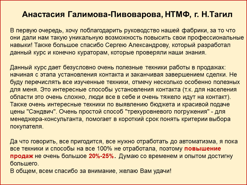 2 отзыв.PNG