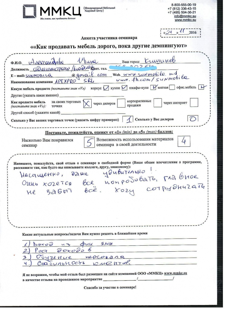 Александрова_LI.jpg Александрова_LI.jpg