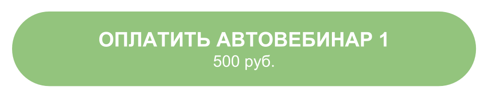 Кнопка 1.png