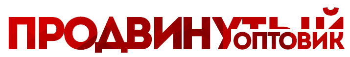 Продвинутый Оптовик.jpg Продвинутый Оптовик.jpg