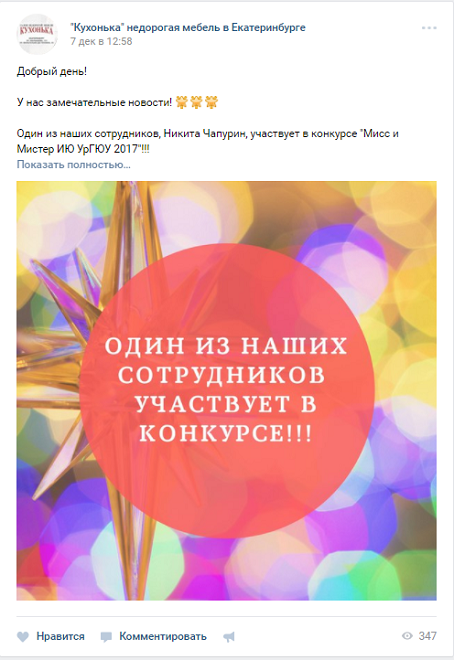 Теперь, конечно, все кинутся покупать у них мебель
