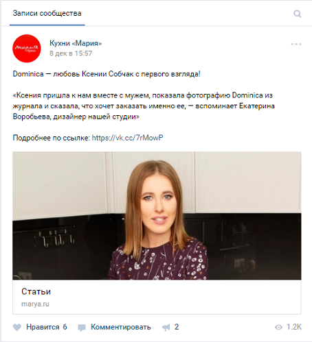 Если у вас купила мебель Ксения Собчак, то можно и похвастаться
