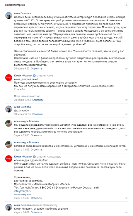 Проблема решена