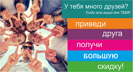 Скидка на мебель