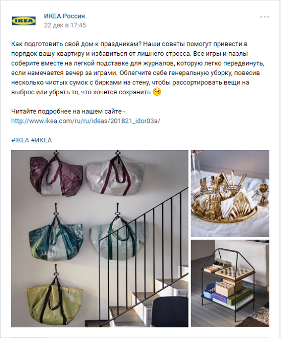 Анонс статьи в группе «ИКЕА» во «ВКонтакте»