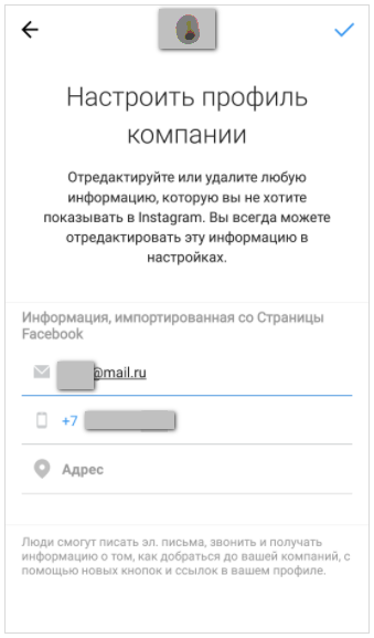 Здесь нужно указать контактные данные