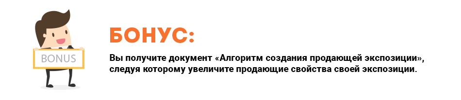 Бонус №1