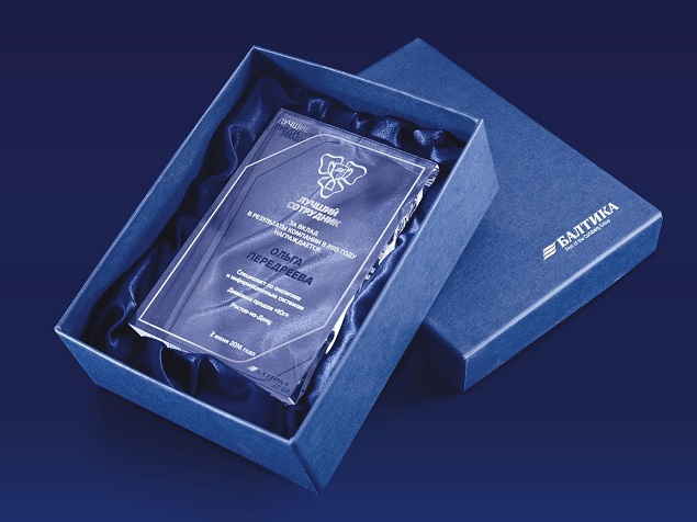 Благодарность сотруднику компании