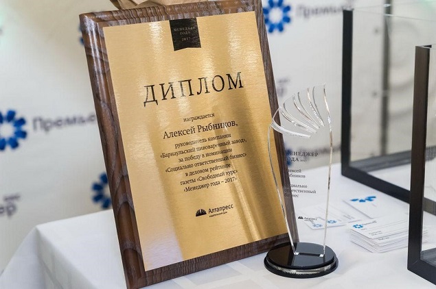 Диплом для сотрудника