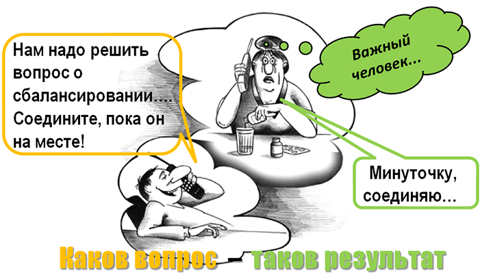 Нам надо обсудить вопрос....png Нам надо обсудить вопрос....png