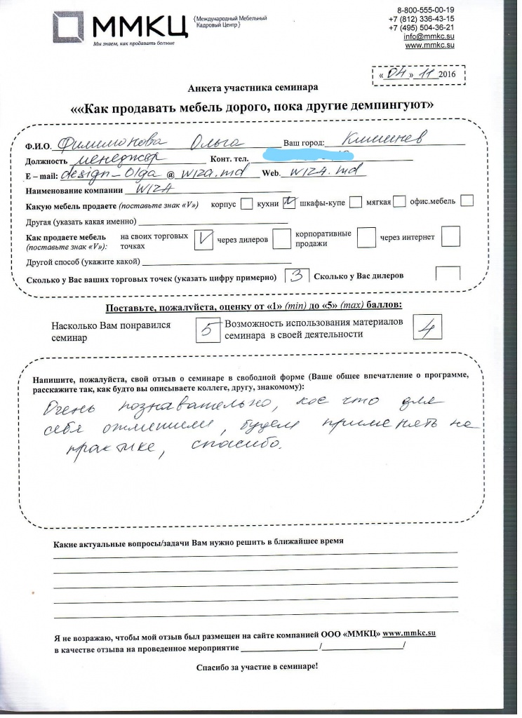Филимонова_LI.jpg InkedФилимонова_LI.jpg
