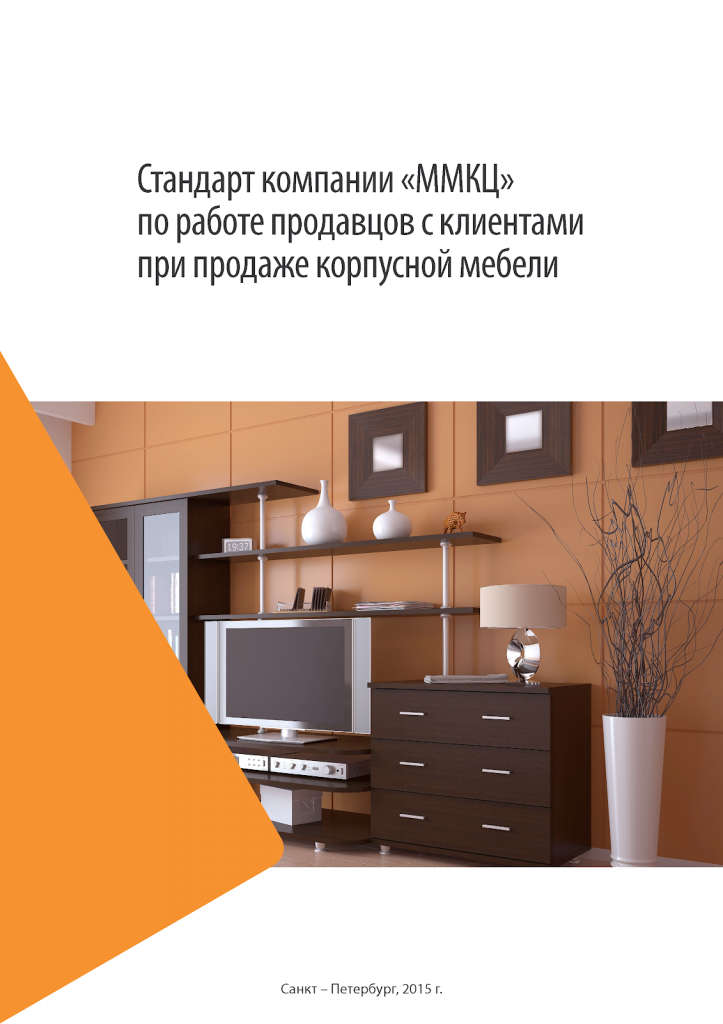 5 стандарт.png