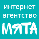 МЯТА 
