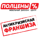 Полцены