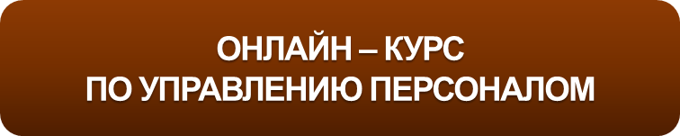 Курс по управлению - кнопка.png