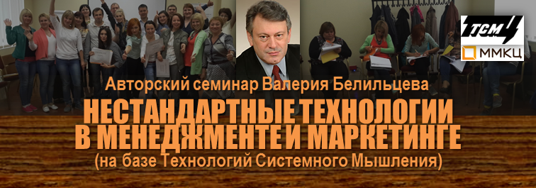 Бизнес-тур Белильцев.png