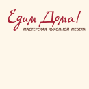 Edim Doma