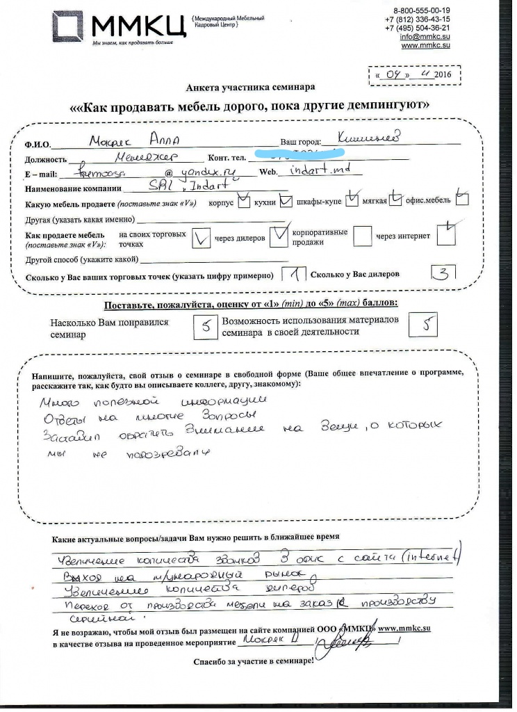 Мокряк_LI.jpg Мокряк_LI.jpg