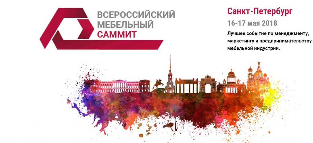 Саммит.png