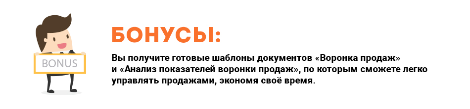 Бонус №2