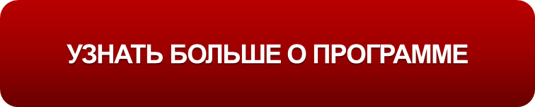 Кнопка Программа.png Кнопка Программа.png