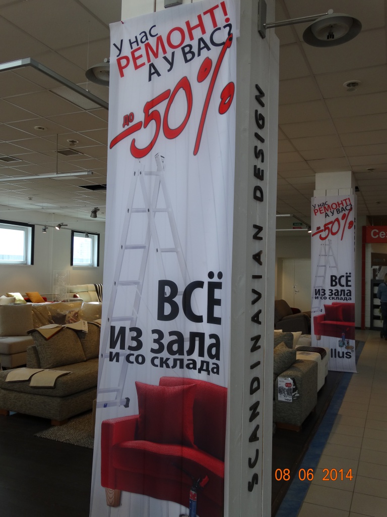 Как организовать распродажу в мебельном магазине 1.jpg