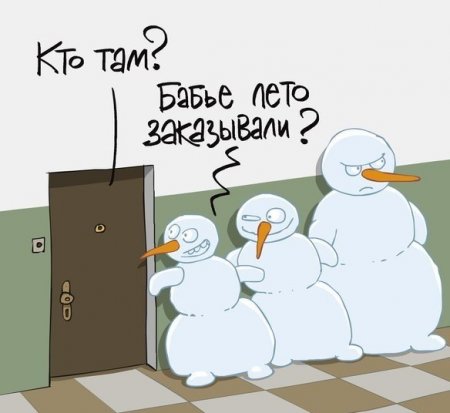 Бабье лето