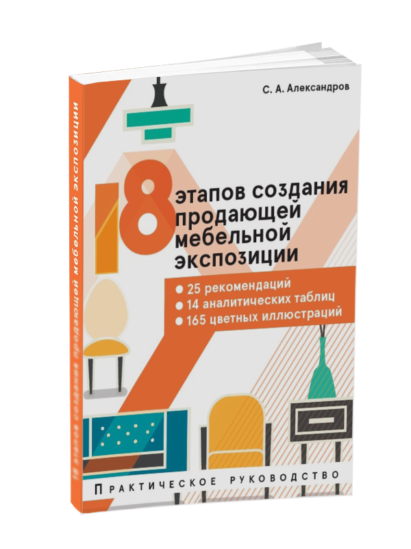 Обложка книги 18 этапов.png