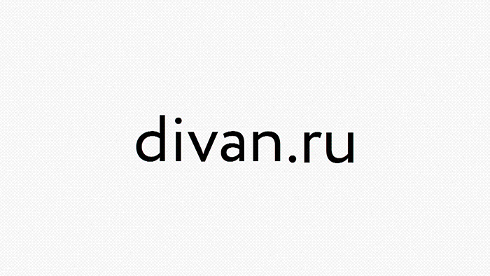 Диван.ру.gif