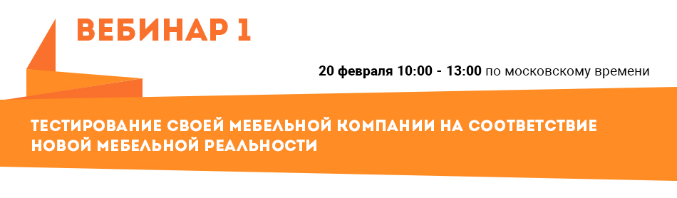 Вебинар 20.02.2018