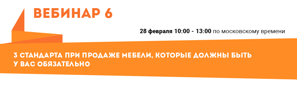 Вебинар 28.02.2018