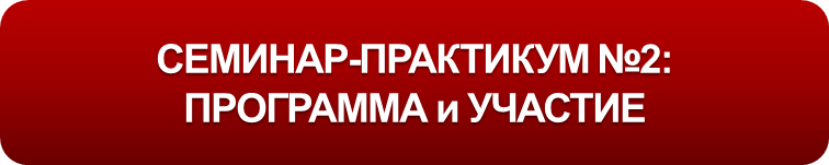 Семинар 2.png