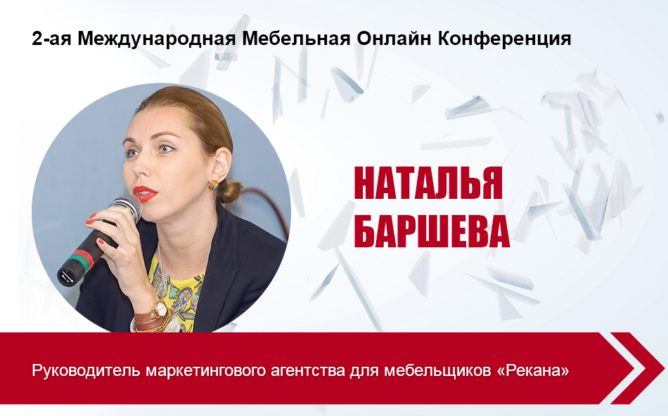 Наталья Баршева