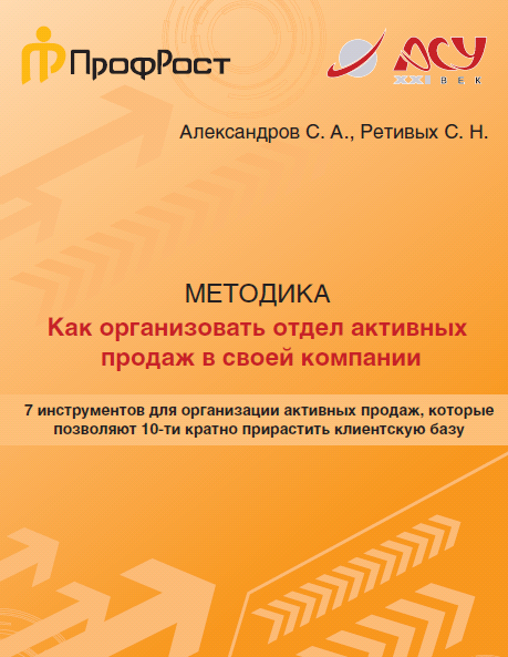1 Методика.png
