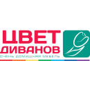 «Цвет диванов»
