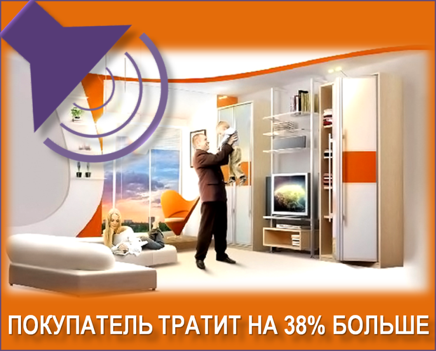 Музыка в мебельном салоне.png Музыка в мебельном салоне.png