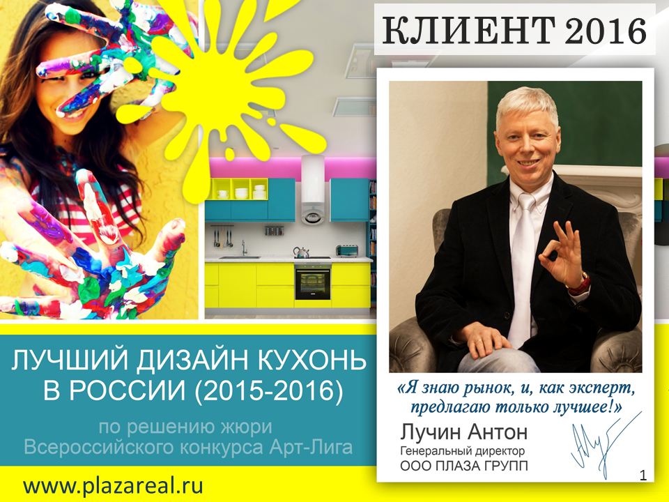 Инфо о Плазе.png