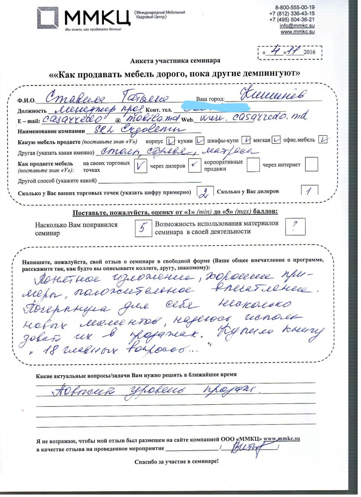 Ставила_LI.jpg InkedСтавила_LI.jpg