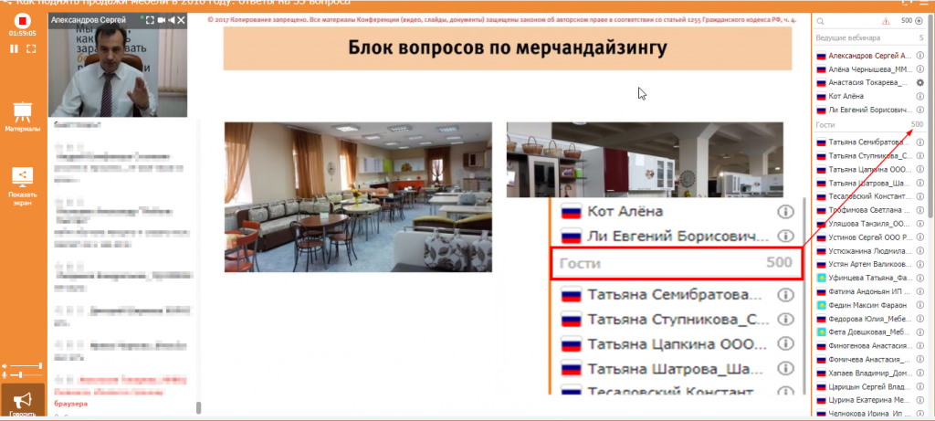 500 участников_2.png