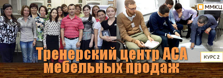 Тренерский центр АСА 2 курс.png