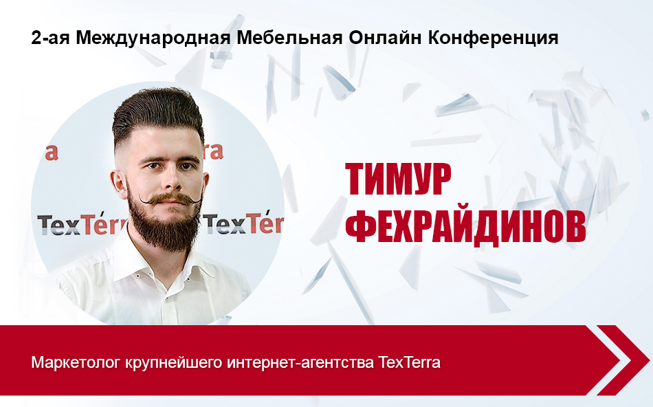 Тимур Фехраидинов