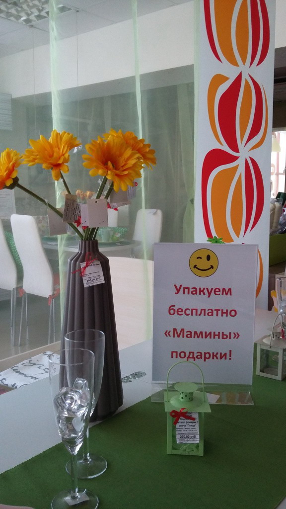 Акция по упаковке бесплатно.JPG