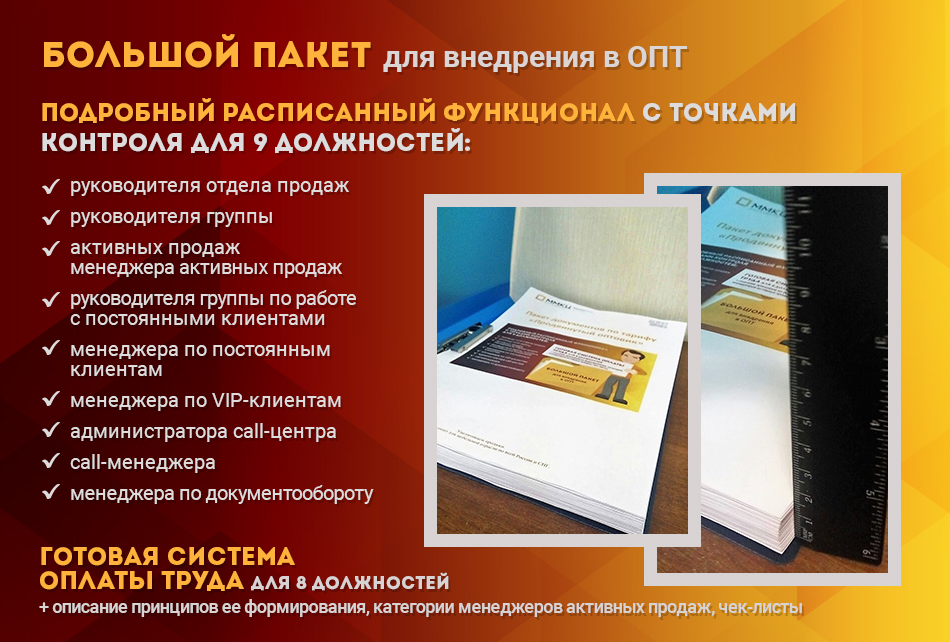 Пакет документов для опта.jpg