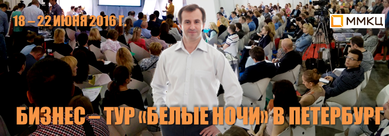 1 бизнес-тур.png