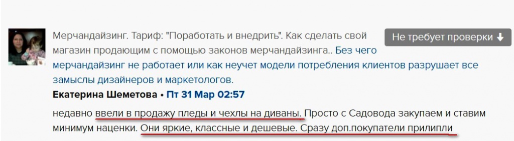 Пледы дают приток продаж.jpg