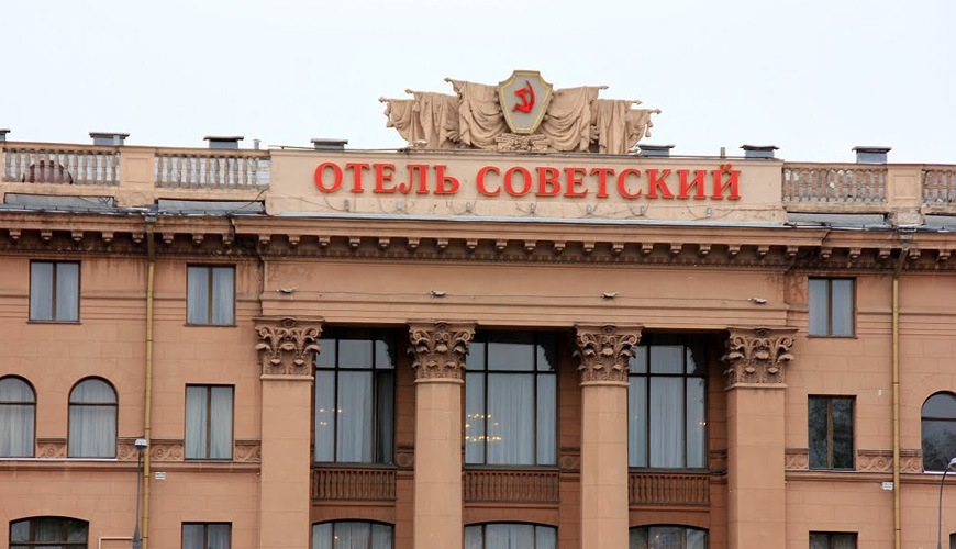 Отель Советский в Москве.jpg