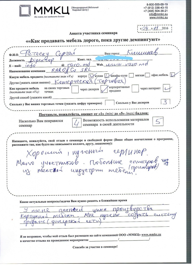 Фетеску_LI.jpg InkedФетеску_LI.jpg