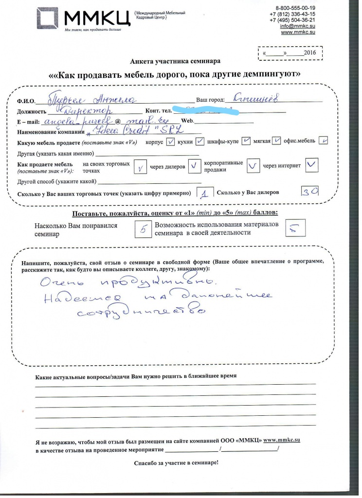 Пурчел_LI.jpg InkedПурчел_LI.jpg