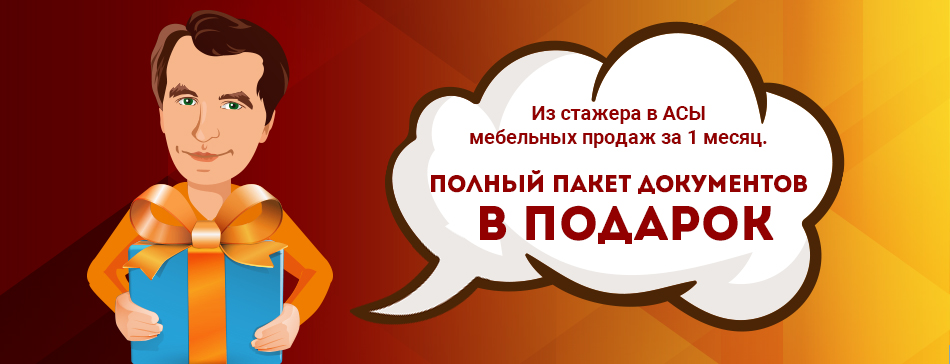 Подарок