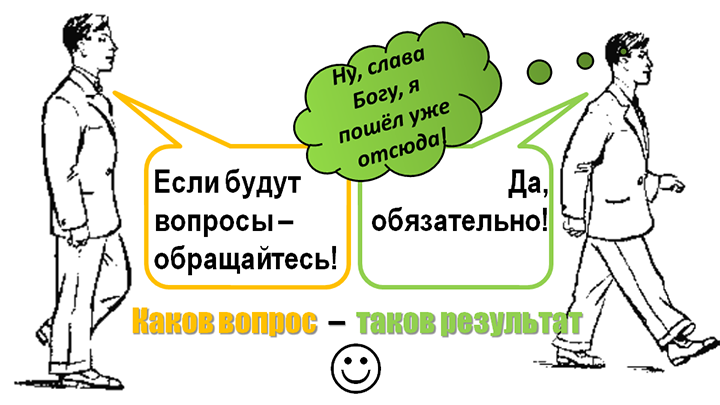 Если будут вопросы, обращайтесь_01.png